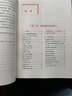 面包學(xué) 面包師入職必學(xué)的殿堂級教科書 曬單實拍圖