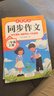 【2025新版】三年級上冊語文同步練字帖人教版 語文練字帖小學3年級小學生專用鋼筆生字帖上學期人教部編版練字每日一練教材課課練 【上冊】同步字帖+同步作文+閱讀理解 曬單實拍圖
