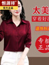 東方鴨高端桑蠶絲長(cháng)袖襯衫女氣質(zhì)OL職業(yè)女裝緞面襯衣工作服上衣春秋新款 酒紅色 3XL 【135-150斤】 曬單實(shí)拍圖