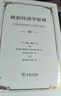 政治經(jīng)濟學(xué)原理 及其在社會哲學(xué)上的若干應(yīng)用 (英)約翰·穆勒 著 朱泱 等 譯 精裝 商務(wù)印書館 書籍 圖書 曬單實拍圖