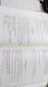 【現貨速發(fā)】正版新書(shū) 古文觀(guān)止配套練習與專(zhuān)題研讀 田圓 劉伊超 一本書(shū)備戰高考文言文的古文觀(guān)止222篇原文逐篇精練 中華書(shū)局 曬單實(shí)拍圖