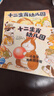十二生肖幼兒園 全12冊(cè) 蛇年繪本大排長(zhǎng)龍作者福澤由美子系列作品幼兒園社交3-6歲兒童繪本故事幼小銜接入園焦慮 曬單實(shí)拍圖
