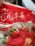 素坊（Sofine）冷凍水果莓果  新鮮冷凍鮮果混合莓/藍莓/樹(shù)莓/草莓/桑葚/車(chē)厘子 丹東草莓300g【3件免郵】 曬單實(shí)拍圖