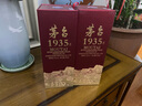 茅臺（MOUTAI）1935 醬香型白酒 53度 500ml 單瓶裝（新老包裝隨機發(fā)貨） 曬單實拍圖