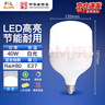 佛山照明（FSL）LED節(jié)能燈泡T100柱形泡30W白光6500k大螺口E27大功率物業(yè)商用工廠照明 曬單實拍圖