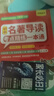 【官方正版-現(xiàn)貨速配】2025新版初中名著導讀與考點精練一本通 初中生必讀12本名著+選讀24部+課標薦讀10部 秒記名著知識點速記手冊 七八九中考年級閱讀中外名著精講細練一本通初一初二初三 精題精練 曬單實拍圖