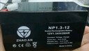 ZHAO AN12V1.3AH蓄電池消防主機(jī)防火卷簾門(mén)閘機(jī)電梯應(yīng)急電源12V1.2AH電瓶 曬單實(shí)拍圖