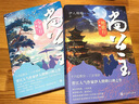尚公主小說1+2 第一卷：艷歌行 第二卷：少年行 孟子義李昀銳主演電視劇原著小說 晉江人氣作家伊人睽睽口碑之作 尚公主第一卷+第二卷 曬單實(shí)拍圖