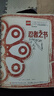 【現(xiàn)貨出版社直發(fā)】樂高幻影忍者：忍者之書 樂高圖畫書 幻影忍者故事書 樂高故事書 曬單實(shí)拍圖