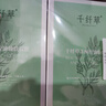 千纖草面膜補水茶樹控油平衡細致毛孔深層鎖水男女煥膚面膜10片*2盒 曬單實拍圖