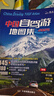 中國自駕游地圖集2025年新版 新增房車(chē)露營(yíng)地612處 全國旅游景觀(guān)公路 精選景點(diǎn)線(xiàn)路導航交通公路網(wǎng)地圖自駕攻略圖 中國自駕游地圖集 曬單實(shí)拍圖