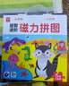兒童早教益智磁力拼圖5冊禮盒裝專注力兒童禮物2-4-5-3-6歲益智玩具 綠色印刷  曬單實拍圖