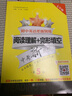初中英語(yǔ)星級訓練 閱讀理解+完形填空 七年級第5版 曬單實(shí)拍圖