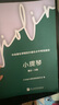 小提琴(第8-9級中央音樂學(xué)院校外音樂水平考級曲目) 曬單實拍圖