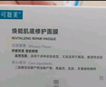 可復美 重組膠原蛋白敷料2盒10貼創(chuàng  )面愈合皮炎痤瘡減輕色素沉著(zhù) 曬單實(shí)拍圖