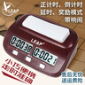 天福PQ9907棋鐘S升級版中國象棋 圍棋 比賽計時器棋鐘正倒計時 國際象棋獎勵 曬單實拍圖