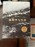 地理學(xué)與生活 全彩插圖第11版 Geography人文自然地理 課外閱讀中學(xué)地理百科書(shū)  后浪正版 曬單實(shí)拍圖