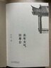 去年天氣舊亭臺（賈平凹、陳忠實(shí)、鄧友梅推薦，《城南舊事》般清麗凄美的文字，老流年深處的煙火人間） 曬單實(shí)拍圖