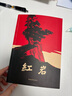 京東自營 紅巖 原著正版 羅廣斌楊益言 中國現(xiàn)當代文學 中小學生課外閱讀 中國青年出版社 小說 曬單實拍圖