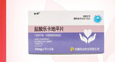 [谷邦]鹽酸樂卡地平片 10mg*14片 5盒裝 曬單實拍圖