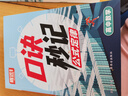 2025騰遠(yuǎn)高考【高中口訣秒記】高中必背知識(shí)點(diǎn)高一高二高三數(shù)學(xué)物理化學(xué)生物政治歷史地理公式定律手冊(cè)掌中寶小冊(cè)子口袋書萬(wàn)唯中考旗艦店 【數(shù)學(xué)】 曬單實(shí)拍圖