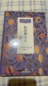 包法利夫人 四川文藝出版社 (法)格斯塔夫·福樓拜 著(zhù) 許淵沖 譯 新華正版書(shū)籍包郵 圖書(shū) 曬單實(shí)拍圖