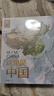 這里是中國(guó)1+2（套裝2冊(cè)）這里是中國(guó)1 這里是中國(guó)2 星球研究所 中國(guó)青藏高原研究會(huì) 著 中國(guó)好書 致敬百年 百年重塑山河 曬單實(shí)拍圖