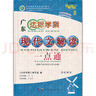 2025版廣東達標學案名著解讀一點通古詩文現(xiàn)代文文言文 7-9年級適用  廣東專版 初中達標學案 2025現(xiàn)代文解讀一點通 曬單實拍圖