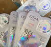 歐詩(shī)漫（OSM）珍珠曬后面膜美白補(bǔ)水淡斑提亮膚色煙酰胺保濕護(hù)膚品生日禮物女 曬單實(shí)拍圖