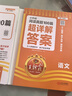 王朝霞小升初閱讀真題100篇超詳解2025秋新版小學(xué)語(yǔ)文全一冊(cè)閱讀訓(xùn)練100篇超詳解同步閱讀理解專項(xiàng)訓(xùn)練書一本小升初素材積累 曬單實(shí)拍圖