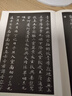墨點(diǎn)字帖 小楷靈飛經(jīng)墨跡鐘紹京唐小楷靈飛經(jīng)傳世碑帖精選簡體旁注 小楷楷書碑帖毛筆古帖鋼筆硬筆字帖 曬單實(shí)拍圖