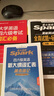 星火英語(yǔ) 大學(xué)英語(yǔ)四六級(jí)考試詞匯必備 備考2025年12月四級(jí)詞匯 六級(jí)詞匯 單本大學(xué)英語(yǔ)單詞書(shū)四六級(jí)單詞速記大全記背神器 曬單實(shí)拍圖