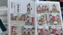 【現貨速發(fā)】官方正版中國古代名人家訓漫畫(huà)版 全套4冊 朱子家訓顏氏曾國藩家書(shū)庭訓格言誡子書(shū) 培養孩子良好道德品格 兒童家庭教育家規家風(fēng)家訓 洋洋兔童書(shū) 閱讀狂歡節 中國古代名人家訓（全4冊） 曬單實(shí)拍圖