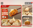 五芳齋 速凍黑椒牛肉糯米紙皮燒賣 40g*8只 冷凍面點早餐食品半成品燒麥 曬單實拍圖