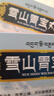 世雅達(dá)雪山胃寶丸0.25g*24丸*4盒調(diào)理腸胃消化用藥脾胃虛弱消化不良健脾胃消食養(yǎng)胃慢性淺表性胃炎胃脹胃痛藥 曬單實拍圖
