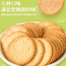 誓言果香蔥餅干薄脆兩斤整箱小蔥油餅干蛋糕點心解饞充饑零食飽腹零食 曬單實拍圖