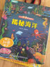 揭秘翻翻書3d立體書 幼兒早教撕不爛繪本1-2-3歲 寶寶一兩歲益智啟蒙認知玩具圖書0-3-6歲探索恐龍海洋太空揭秘系列書籍 揭秘交通工具 曬單實拍圖