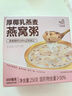 艾尚燕即食燕窩粥厚椰膠原蛋白燕窩粥256g*1碗裝 曬單實(shí)拍圖