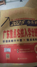 【廣東專版】2025新版 廣東十大名校小升初真題卷 語文數(shù)學(xué)英語小升初真題卷2025人教版 廣東重點名校入學(xué)分班真卷小學(xué)畢業(yè)升學(xué)真題詳解考試密考摸底試卷88套 百校聯(lián)盟 99%選擇3本套裝【3冊】語文 曬單實拍圖