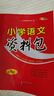 新版小學(xué)語(yǔ)文資料包全國通用版小學(xué)語(yǔ)文知識大全集錦基礎手冊大集結一二三四五六年級小升初資料 小學(xué)語(yǔ)文資料包 曬單實(shí)拍圖