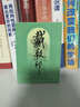 戴敦邦四大名著(zhù)人物卡 西游記知識卡 紅樓夢(mèng)益智游戲卡盒撲克套裝卡牌卡片水滸傳歷史知識集卡小學(xué)生版兒童卡名家繪畫(huà)三國演義課外閱讀書(shū)籍 戴敦邦水滸好漢卡（108張） 曬單實(shí)拍圖