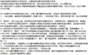 雙敏H510M系列電腦主板 （LGA1200 支持Intel10/11代CPU）10400F/11400F/10400/G6405/G5905 H510 ITX WIFI 曬單實(shí)拍圖
