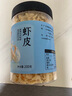 富昌 蝦皮200g 小蝦米海米干 海產(chǎn)干貨紫菜湯原材料 調味食材 曬單實(shí)拍圖