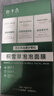 木子言積雪草泡泡面膜自去清潔營黑頭粉刺細(xì)致毛孔祛痘控油涂抹式男女士 5盒裝59=每盒/11.9(家庭裝) 曬單實(shí)拍圖