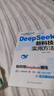 【官方正版】DeepSeek新科技實(shí)用方法 如何用DeepSeek賺錢AI人工智能實(shí)操即夢(mèng)豆包Memmaid高效賺錢秘籍零基礎(chǔ)學(xué)會(huì)deepSeek書籍 DeepSeeK新科技實(shí)用方法 曬單實(shí)拍圖