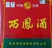 西鳳酒 綠瓶盒裝省外版 55度  500ml*6盒 整箱裝 鳳香型白酒 曬單實拍圖