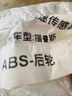 適用于福特ABS傳感器翼虎福睿斯后輪速新蒙迪歐經(jīng)典?？怂怪聞偾拜喫尿屧b規格 15-18福睿斯-后輪 曬單實(shí)拍圖