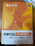 蝶變單詞初中英語單詞書中考詞匯閃電過關(guān) 2026中考英語詞匯 蝶變英語單詞英語詞匯七年級八年級蝶變單詞初中英語語法聽力作文 初中英語詞匯背單詞神器 【單詞拿捏2本】單詞書+默寫本（帶答案冊） 曬單實拍圖