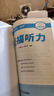 華研外語2025秋托福聽力1000題 真題同源選材 循序漸進(jìn)從基礎(chǔ)到高分 IELTS雅思英語/TOEFL托福英語系列 曬單實(shí)拍圖