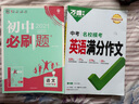 【2025秋季】全品學(xué)練考 7七年級語(yǔ)文上冊人教版 課本教材同步必刷題天天練課后練習冊 曬單實(shí)拍圖